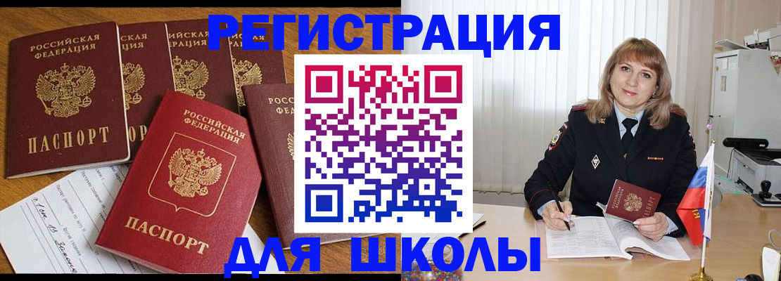миграционный учет в Грязях