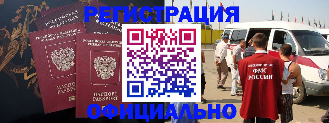 прописка паспорт в Грязях