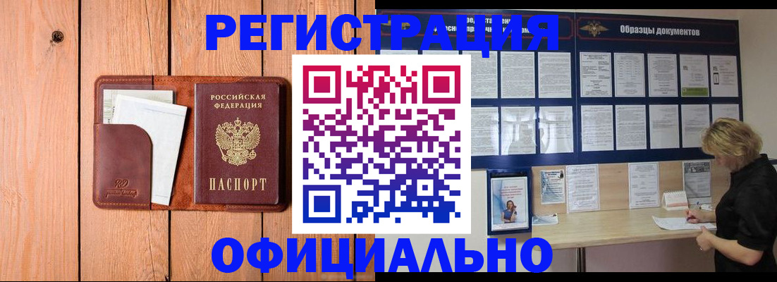 прописка от собственника в Грязях