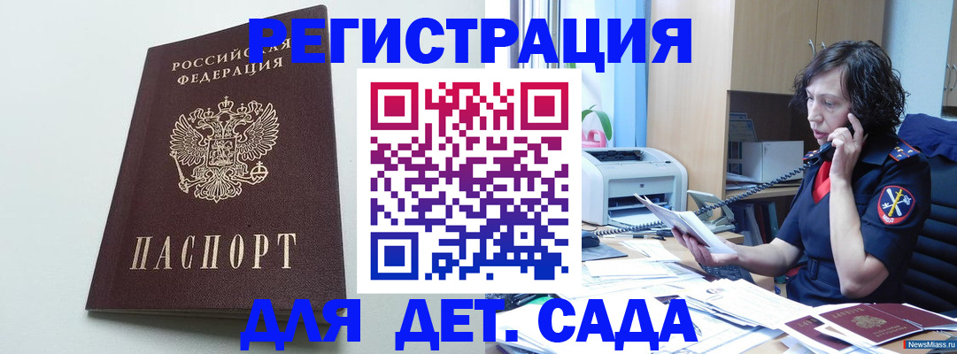 прописка в Грязях